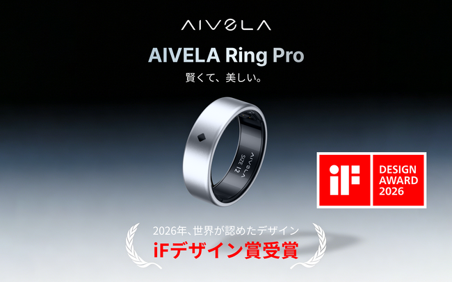 AI���s���܂œ���������X�}�[�g�����O�uAIVELA Ring Pro�v���{���㗤