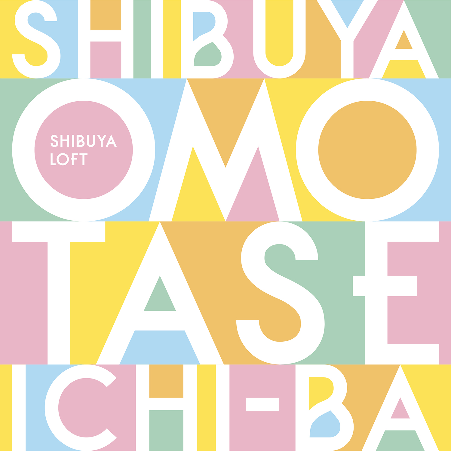 【ロフト】春の訪れを告げる花、ミモザグッズを集積！「SHIBUYA OMOTASE ICHI-BA ~プチギフト編~」
