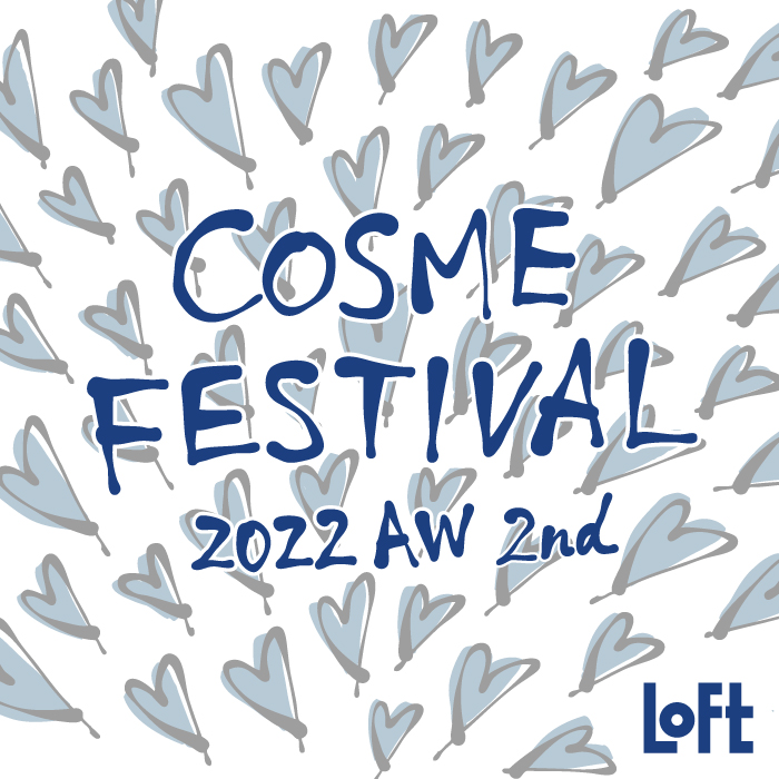 【ロフト】新しい自分の魅力と出会う！新作秋冬コスメが集結「ロフト コスメフェスティバル2022AW-2nd-」開催