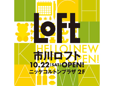 【ロフト】千葉・市川市「ニッケコルトンプラザ」2階に「市川ロフト」10/22(土)オープン　地元コラボ「ランチパック」限定グッズも登場！