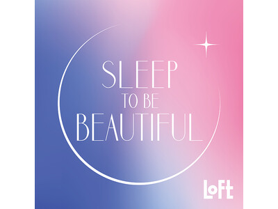 【ロフト】眠りの時間を有効活用「SLEEP TO BE BEAUTIFUL」