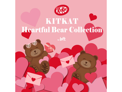 【ロフト】ロフト限定「ハートフルベアー」の文具も初登場「KITKAT Heartful Bear Collection by LOFT」