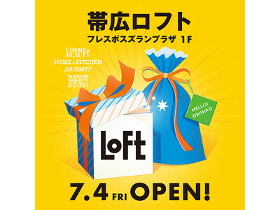 【ロフト】7月4日(金)「帯広ロフト」オープン！地元企業とのコラボレーションなど、限定アイテムも登場
