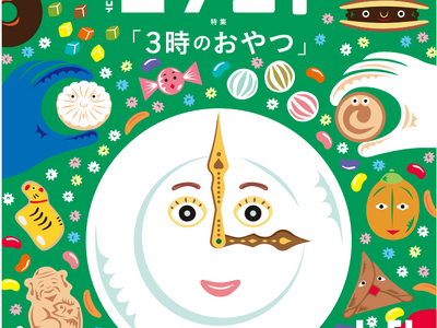 【ロフト】「ロフコト雑貨店」今年も開店!第6弾のテーマは「3時のおやつ」