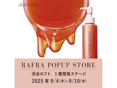 【ロフト】ロフト先行販売の新商品が試せる！渋谷ロフトにて「RAFRA POPUP STORE」開催