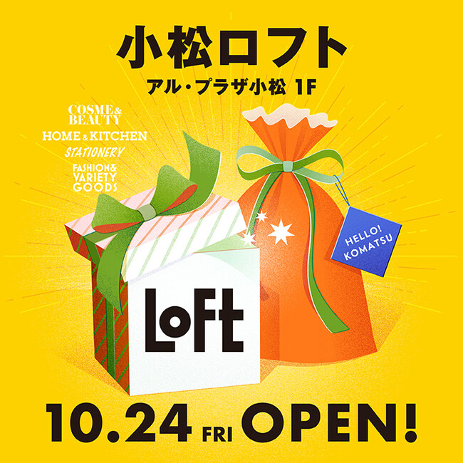 【ロフト】2025年10月24日(金)「小松ロフト」オープン！