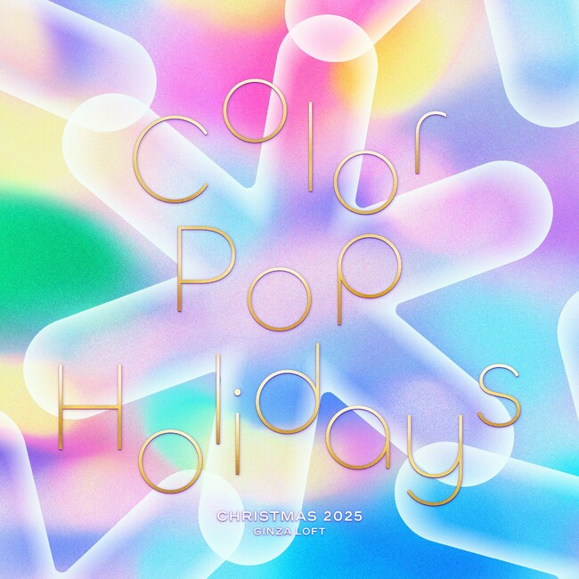 【ロフト】銀座ロフトのクリスマス「Color Pop Holidays」開催