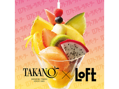 【ロフト】フルーツ専門店・新宿高野とのコラボレーション第三弾！「ロフトフルーツパーラー」開店