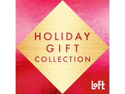 【ロフト】この冬、“贈りたい”がきっと見つかる「HOLIDAY GIFT COLLECTION」