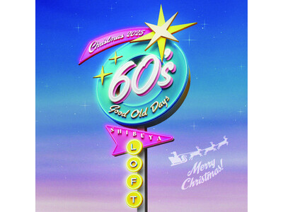 【ロフト】渋谷ロフトのクリスマスは60年代にタイムスリップ！「60's Good Old Days」開催