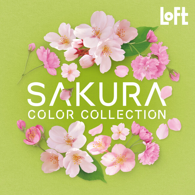 【ロフト】香りで春の気分を先取り！「SAKURA COLOR COLLECTION」