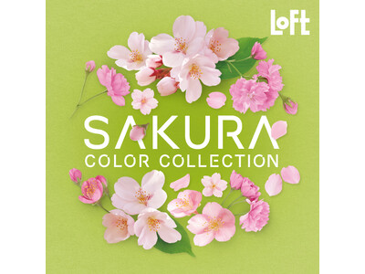 【ロフト】香りで春の気分を先取り！「SAKURA COLOR COLLECTION」