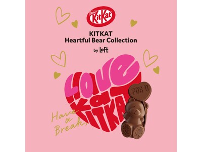 【ロフト】今年で2回目！「KITKAT Heartful Bear Collection by LOFT」