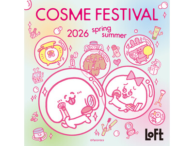 【ロフト】軽やかな色や質感にときめく「ロフト コスメフェスティバル 2026SS」