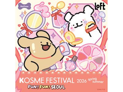 【ロフト】ジューシーな質感の韓国コスメが盛りだくさん！「ロフト Ｋコスメフェスティバル 2026SS」