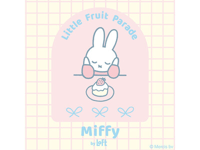 【ロフト】ロフト限定「ミッフィー」の雑貨コレクション 第4弾「Miffy Little Fruit Pa...