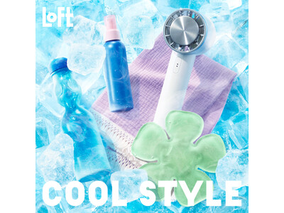 【ロフト】機能や携帯性がさらに進化！ロフトおすすめクールグッズ