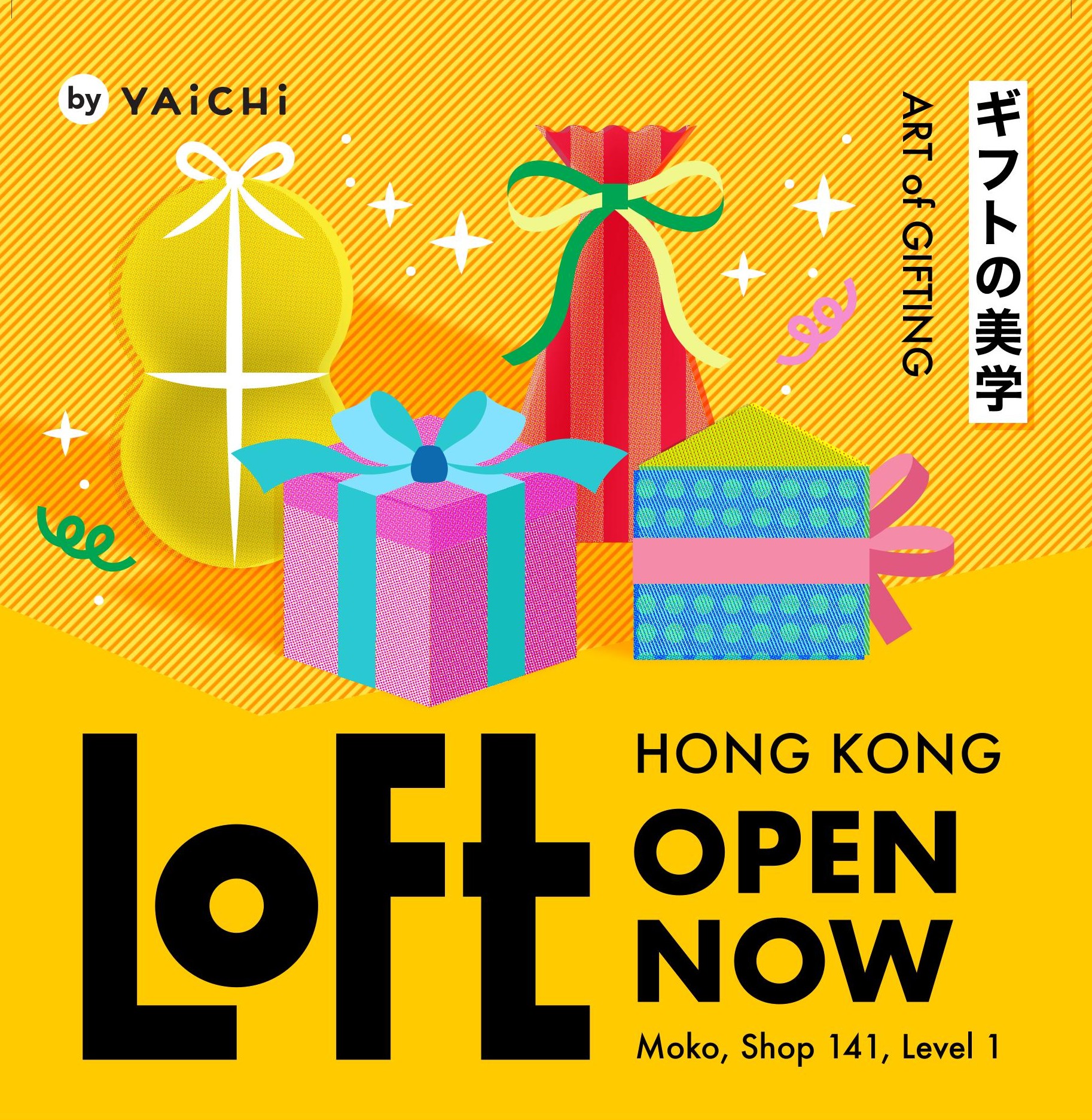 【ロフト】香港大型ショッピングモール「MOKO」に「香港ロフト」再上陸