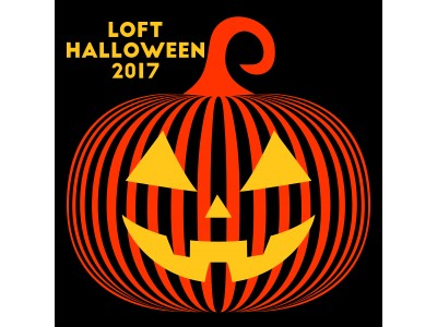 ロフト】HALLOWEEN 2017 in 銀座ロフト～フォトジェニックパーティ