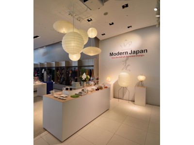 【MoMA Design Store】新しい年の始まりに、モダンな日本のプロダクト。