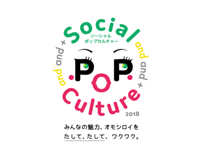 【ロフト】渋谷ロフト「Social POP Culture」開催