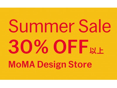 【MoMA Design Store】Summerセール開催中！2019春夏新商品含め、対象商品がお買得に