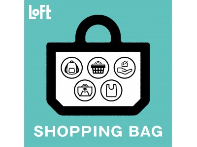 【ロフト】レジ袋有料化まで秒読み、お買い物時必須のエコバッグ。リサイクル素材やSDGs雑貨も展開。
