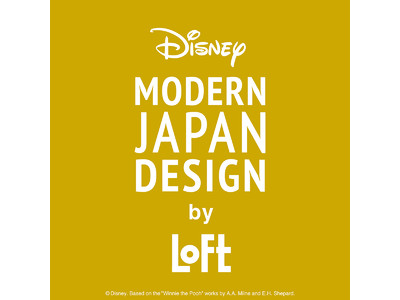 【ロフト】ロフトでしか買えないディズニー限定雑貨第３弾！　Disney Modern Japan Design by LOFT