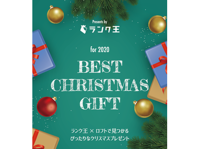 ロフト ランク王 渋谷ロフト Best Christmas Gift For おすすめクリスマスギフトランキング発表 Oricon News