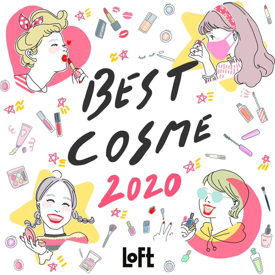 【ロフト】「ロフト ベストコスメ2020」発表／9カテゴリー、28部門、全100アイテムがラインアップ／バイヤー注目のネクストコスメも