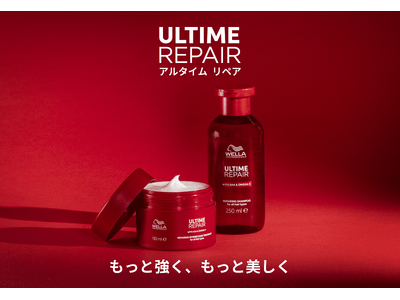 世界のヘアデザイナーを魅了した「ULTIME REPAIR」から、デイリーで使えるシャンプーと集中補修マスクが誕生。