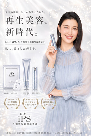 次世代再生美容ブランド「iPS-X」タレント・橋本マナミさん起用