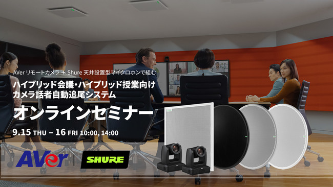 AVer[gJ{ShureVݒu^}CNzőgށunCubhcEnCubhƌ JǔVXevICZ~i[JÂ̂m点