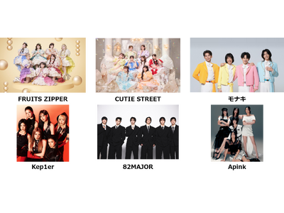 FRUITS ZIPPER、CUTIE STREET、Kep1er、モナキら出演決定！アジアカルチャーが...