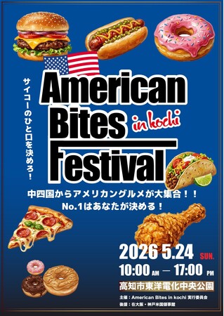 来場者投票でグランプリ決定！中四国の人気アメリカンフード店が高知市東洋電化中央公園に集結「American Bites in Kochi」開催！