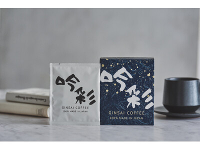 明和産業が「コーヒー2050年問題」に挑戦。純国産コーヒー×清酒酵母のブランド『吟彩』を京都・月桂冠大倉記念館で限定販売