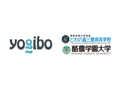 Yogibo × 酪農学園大学附属とわの森三愛高等学校“乳牛への想いを、かたちに” ～産学連携プロジェクト～