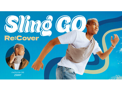 Yogibo�̑f�ނ��A������x�B���{����A�b�v�T�C�N���V���[�Y�uYogibo Re:Cover Wear�v���e�uYogibo Sling GO�v�𐔗ʌ��蔭��