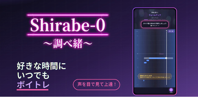 たった60秒で“あなたの声”を診断。
