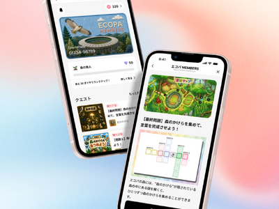 エコパの自然をめぐって謎を解く、新しい来園体験がスタート！エコパ公式LINE「エコパ MEMBERS」で参加型コンテンツの提供を開始