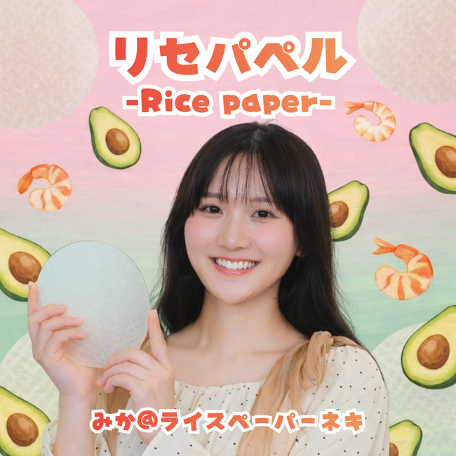 60万フォロワー人気動画クリエイター「みか＠ライスペーパーネキ」まさかのアーティストデビュー？！