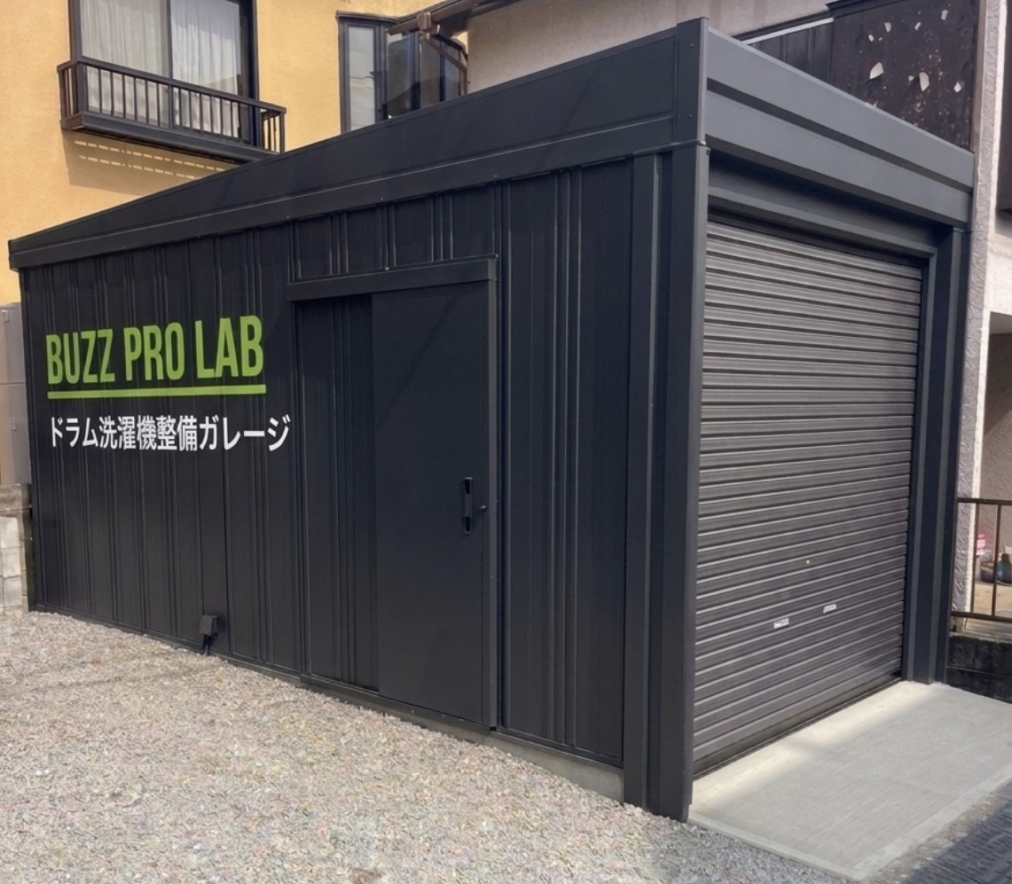【国内初（※）】30万円超の高級家電を「捨てさせない」。ドラム式洗濯機の構造を解明し、修理不能をゼロにする専用研究ガレージ『BUZZ PRO LAB』が埼玉県に5月20日誕生！