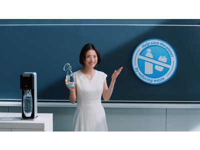 『ソーダストリーム』上戸彩さん起用の新CMが公開！7月10日（土）より、全国のTVにて順次放映開始