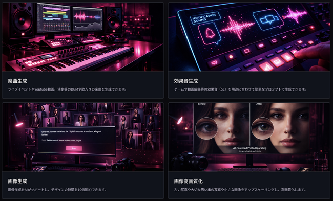 【新サービス】ネクシアエンターテインメントより【AI Media Studio × Spatial Entertainment Platform】第1弾サービス「playg AI」をリリース！