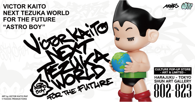 新プロジェクト始動】VICTOR KAITO NEXT TEZUKA WORLD FOR THE FUTURE