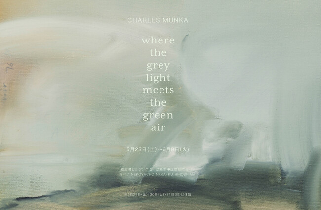 佐渡島在住のフランス出身アーティスト Charles Munka、約2年半ぶりに広島で個展開催。