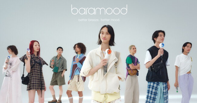 【新発売】羽のないハンディファン「baramood」6月18日発売“ガジェット”から、見せたくなる“ファッションアイテム”へ
