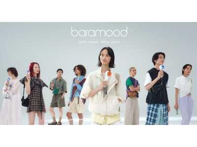 【新発売】羽のないハンディファン「baramood」6月18日発売“ガジェット”から、見せたくなる“ファッションアイテム”へ
