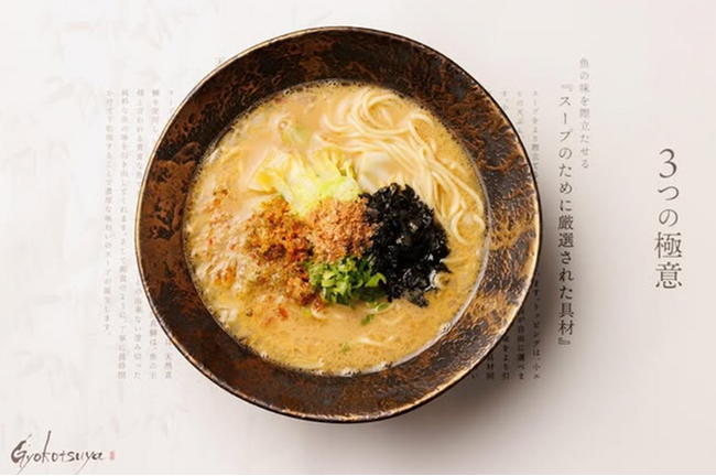 銀座に「スープを飲みに行く店」誕生～ラーメンなのにチャーシューなし。主役は“スープ”～