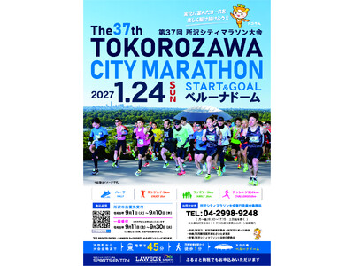 �����w�`�ɏo�ꂷ�鑁��c��w���������Q�X�g�����i�[�I��37�񏊑�V�e�B�}���\�����̃G���g���[��t���J�n���܂��I